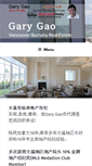 Mobile Screenshot of garygao.com